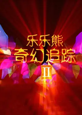 国产一区免费视频